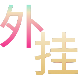 和平精英辅助工具的功能与优势的配图，内容相关：在购买前，可查看论坛、贴吧等平台的用户反馈，重点关注辅助的更新频率和封号案例。如果某款工具长期无更新...