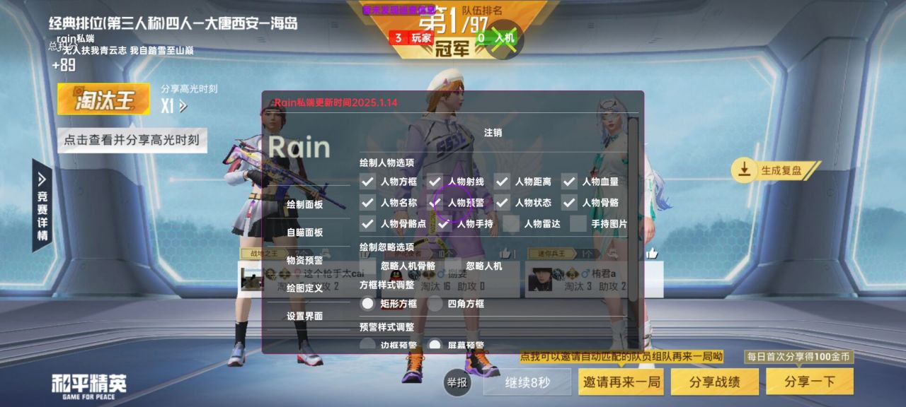 和平精英辅助工具的功能与优势相关图片